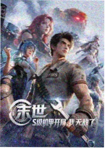 海岛气象站题材动画封面